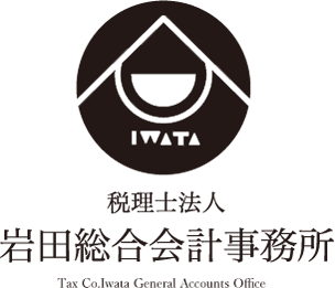 岩田総合会計事務所ロゴ