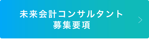 募集要項を見る